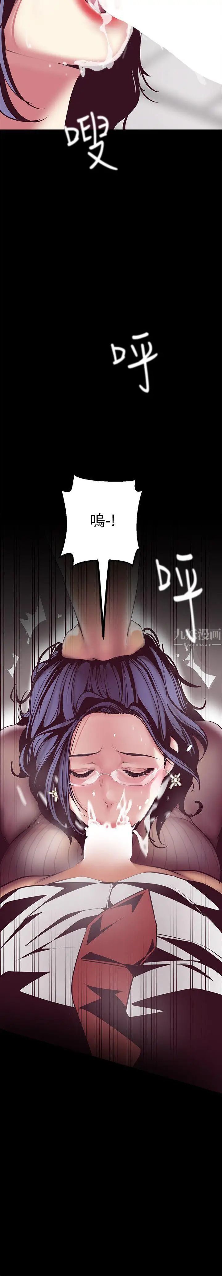 美丽新世界第8话-我们是同一条船上的人了