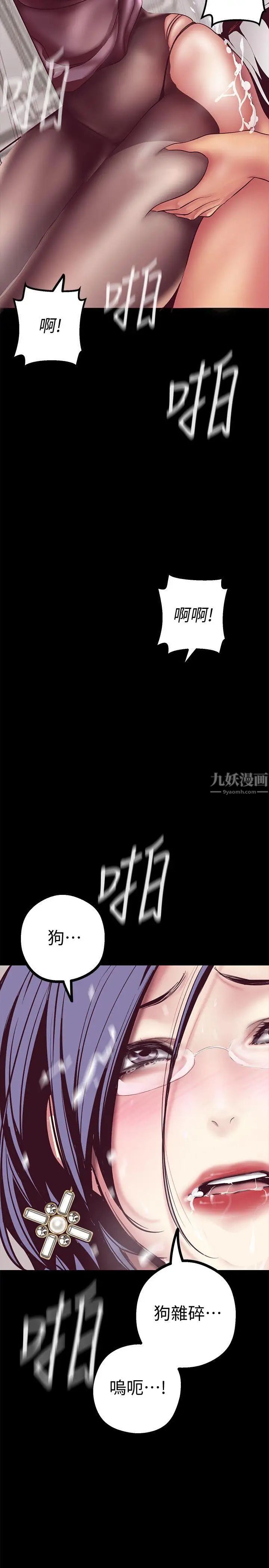 美丽新世界第8话-我们是同一条船上的人了