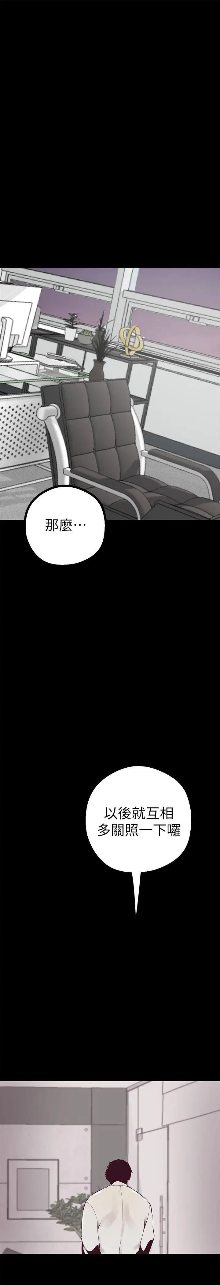 美丽新世界第8话-我们是同一条船上的人了