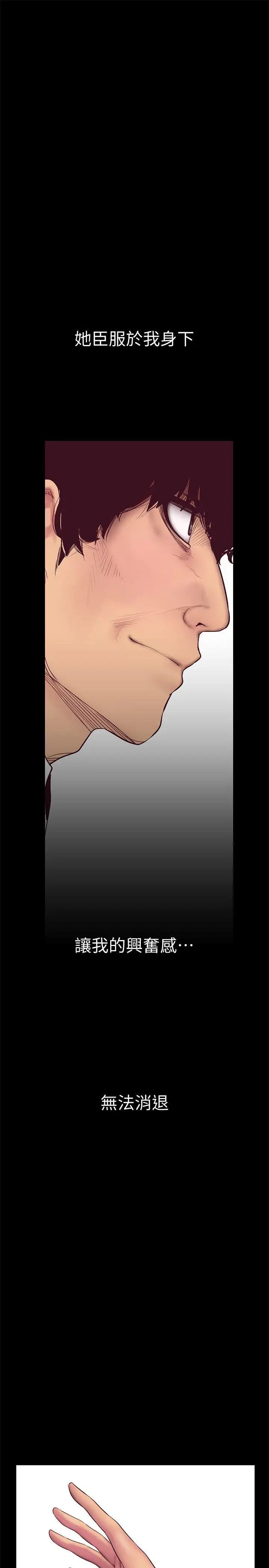 美丽新世界第9话-停车场的密会