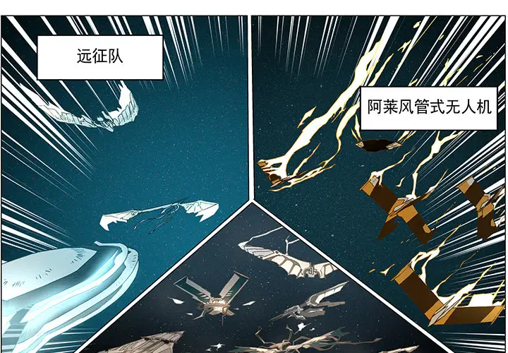 战斗风筝第7话