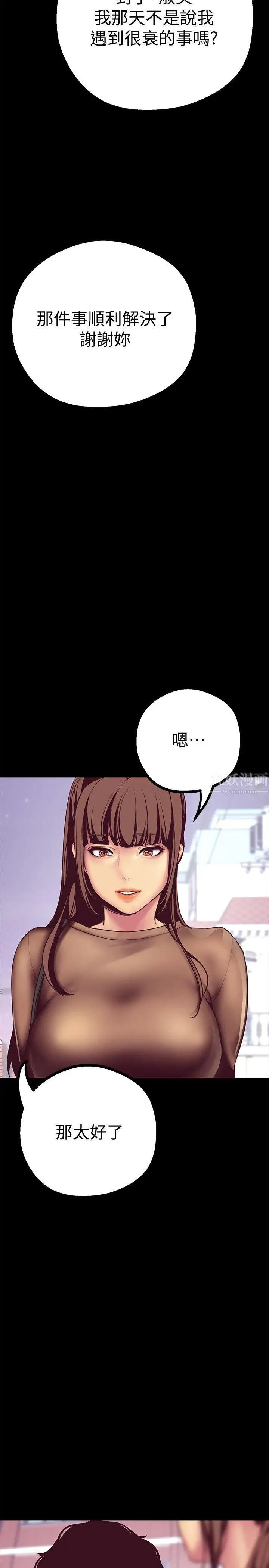 美麗新世界第9話-停車場的密會