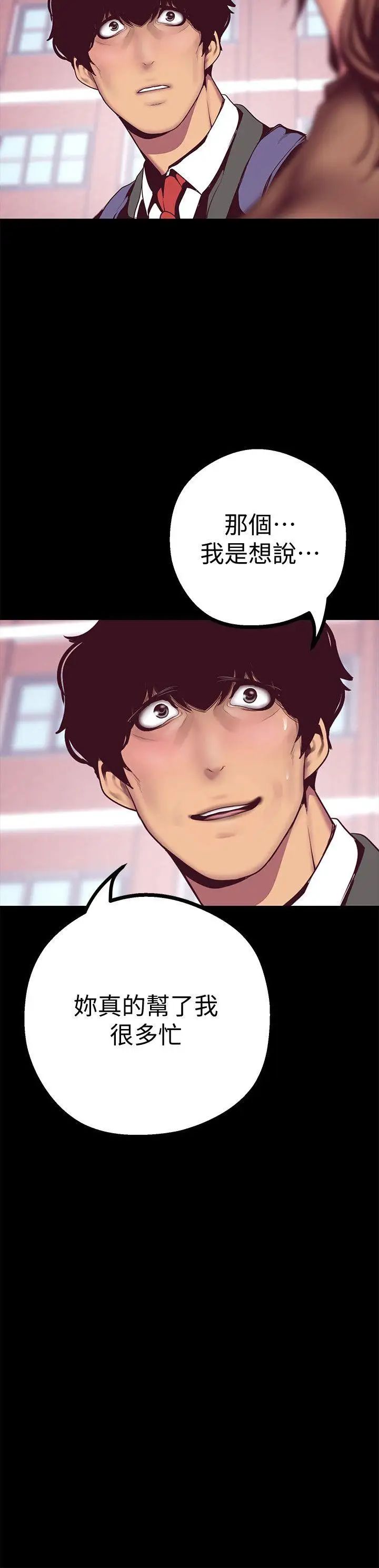 美麗新世界第9話-停車場的密會