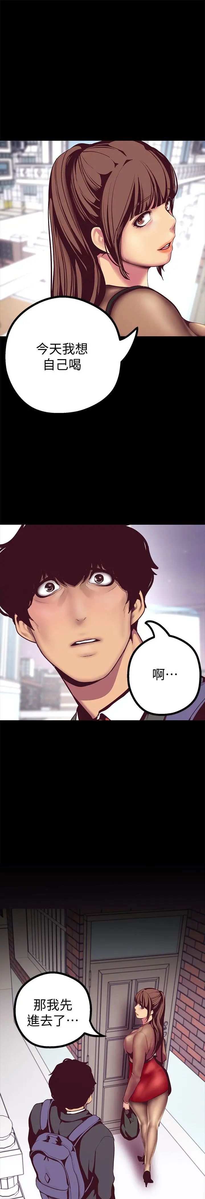 美丽新世界第9话-停车场的密会