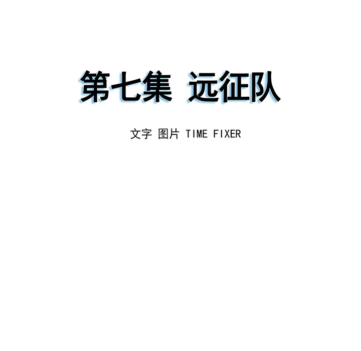 战斗风筝第7话