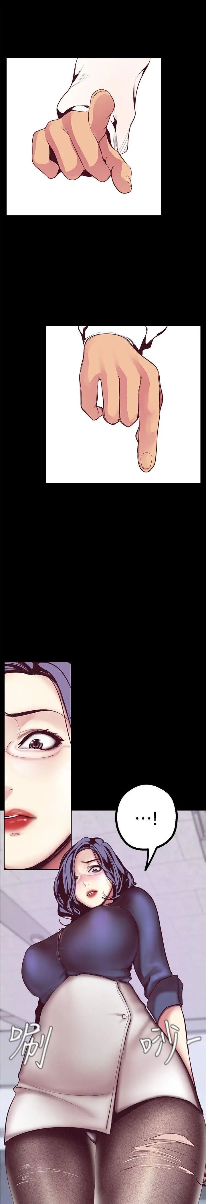 美丽新世界第9话-停车场的密会