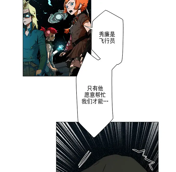 战斗风筝第7话