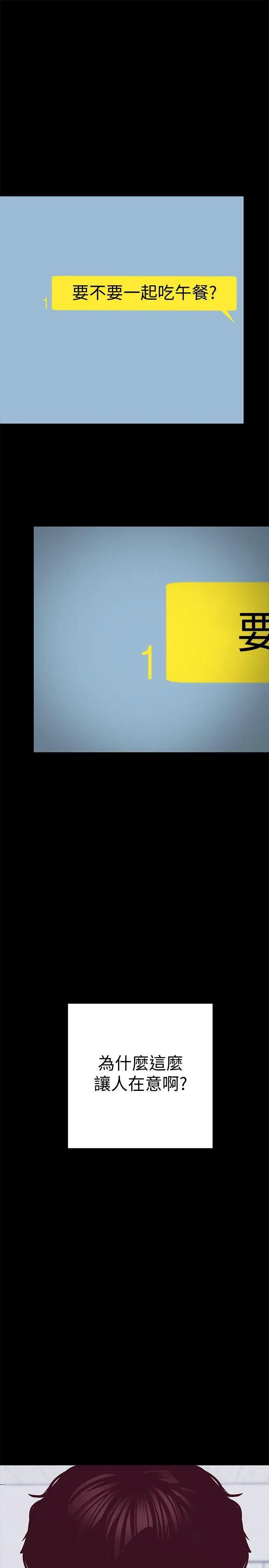 美麗新世界第9話-停車場的密會