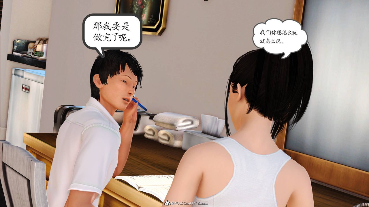 [3D]沈沦的妈妈柳淑番外03话