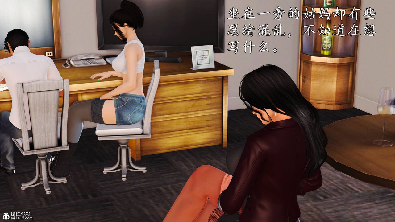 [3D]沈沦的妈妈柳淑番外03话