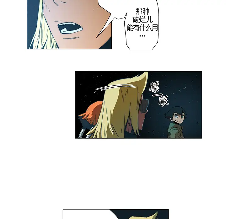 战斗风筝第7话