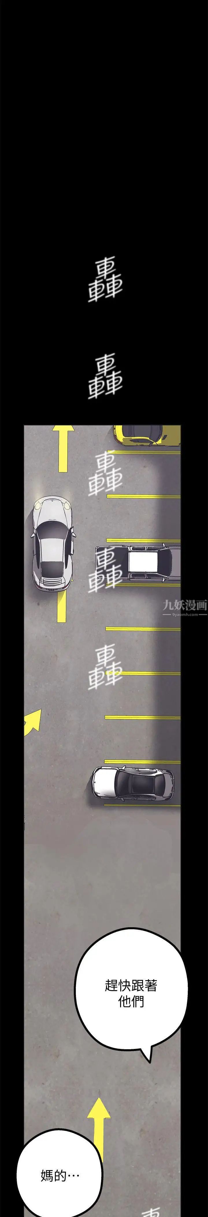 美丽新世界第10话-在饭店碰到部下