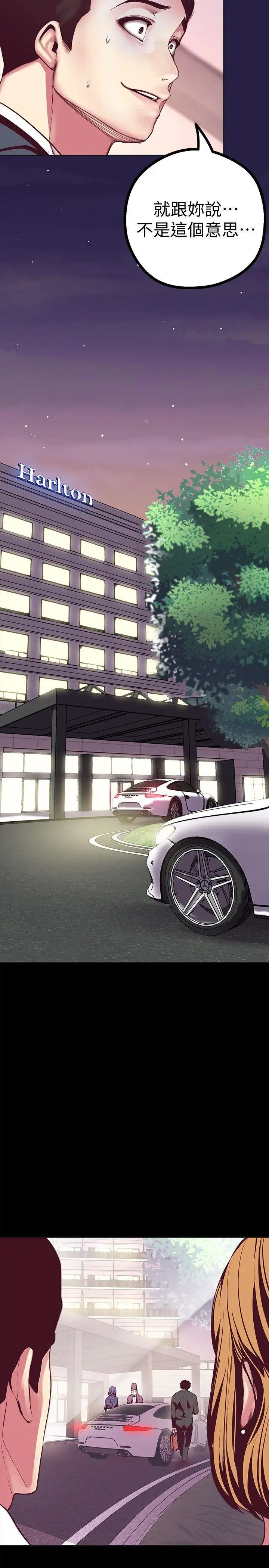 美麗新世界第10話-在飯店碰到部下