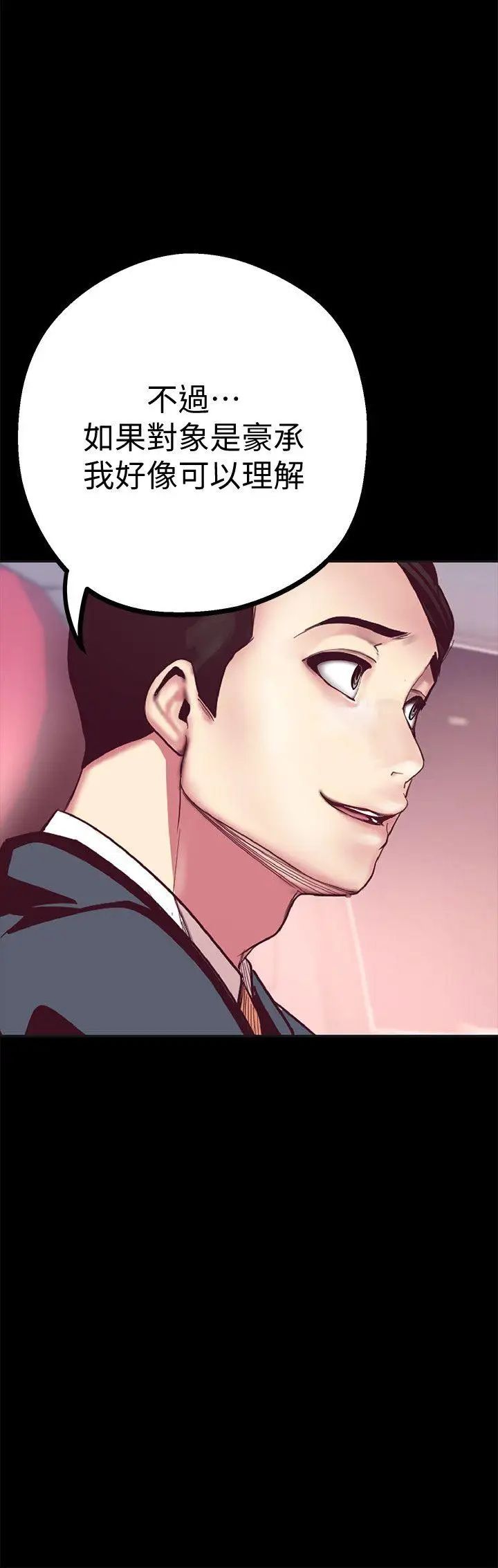 美麗新世界第10話-在飯店碰到部下