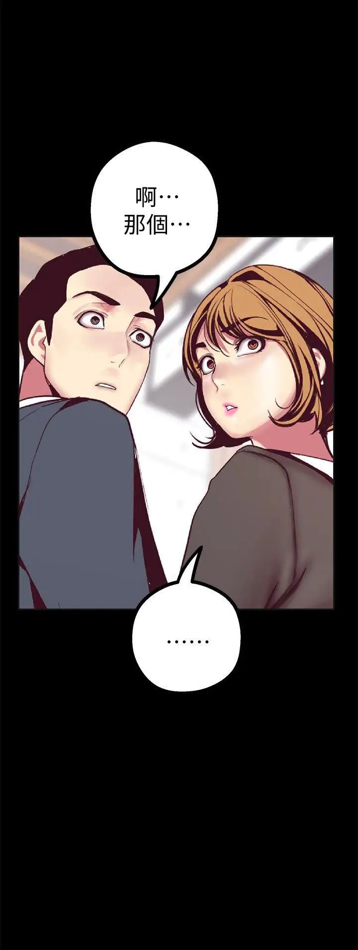 美丽新世界第10话-在饭店碰到部下