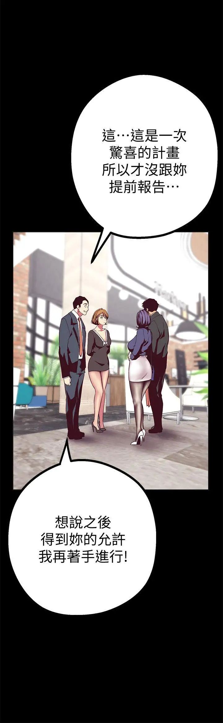 美丽新世界第10话-在饭店碰到部下