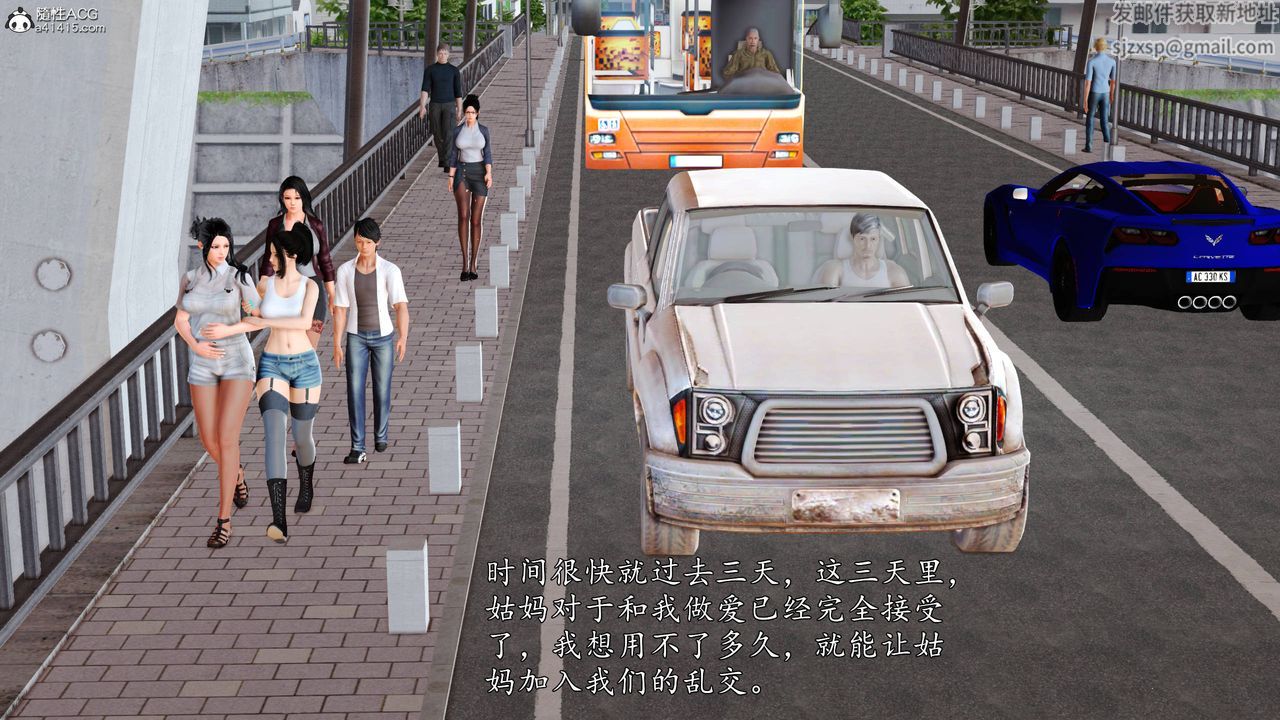 [3D]沈沦的妈妈柳淑番外04话