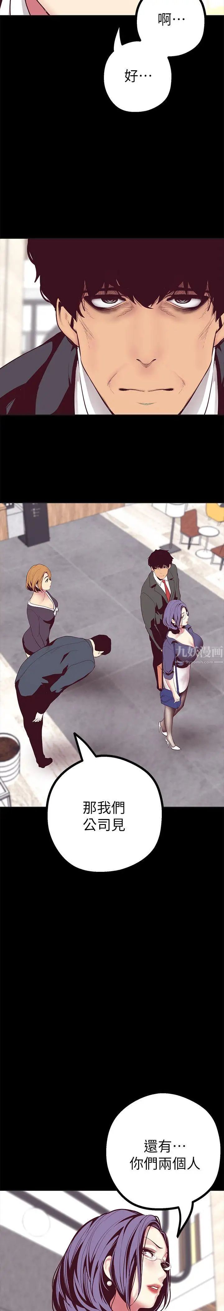 美丽新世界第10话-在饭店碰到部下