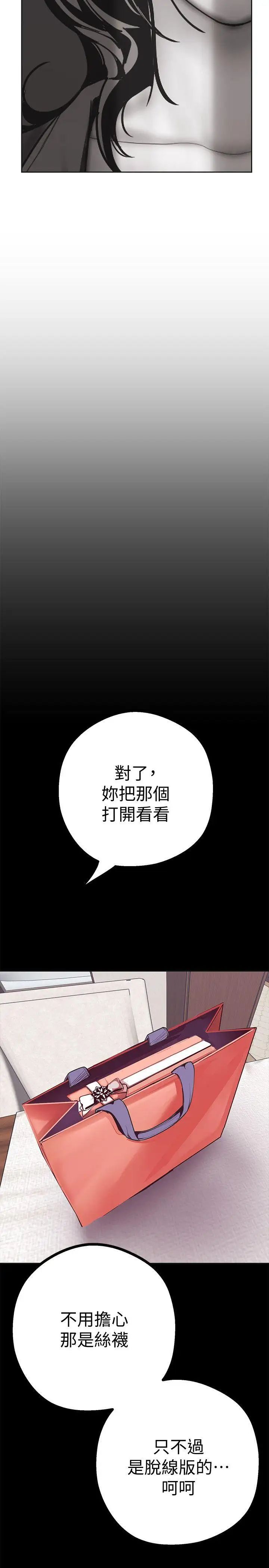 美丽新世界第10话-在饭店碰到部下