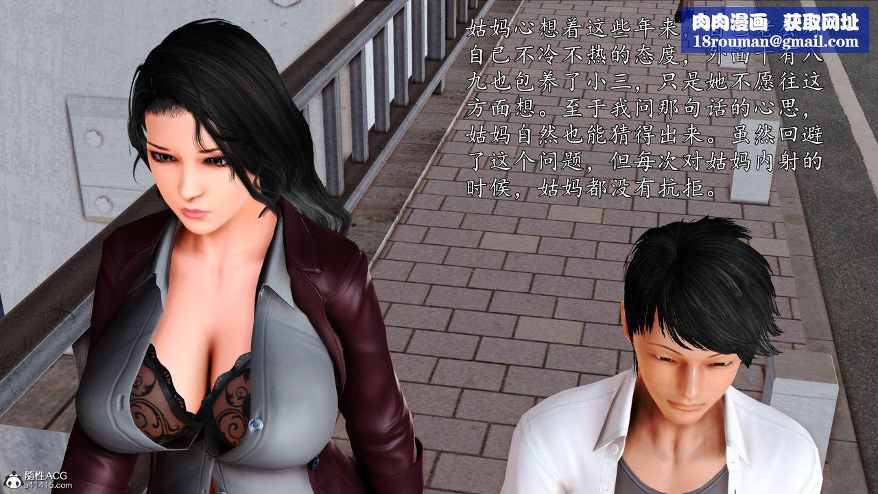 [3D]沈淪的媽媽柳淑番外04話