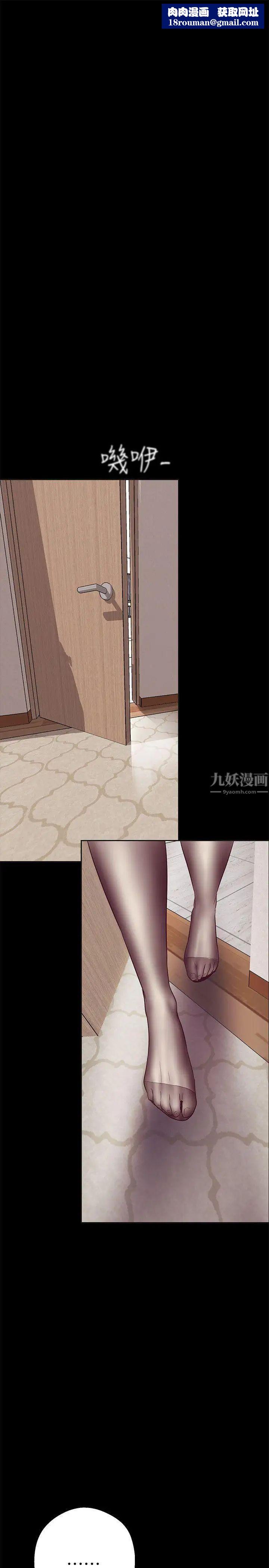 美麗新世界第11話-組長穿這種衣服也會害羞嗎