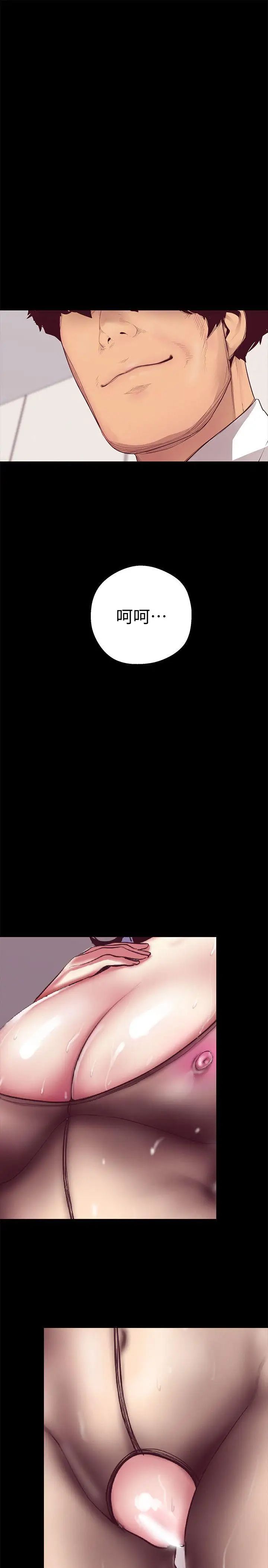 美麗新世界第11話-組長穿這種衣服也會害羞嗎