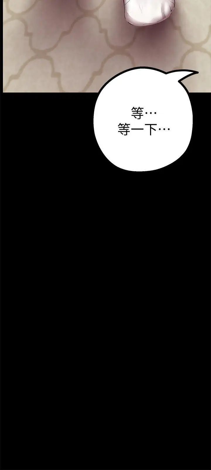 美丽新世界第11话-组长穿这种衣服也会害羞吗