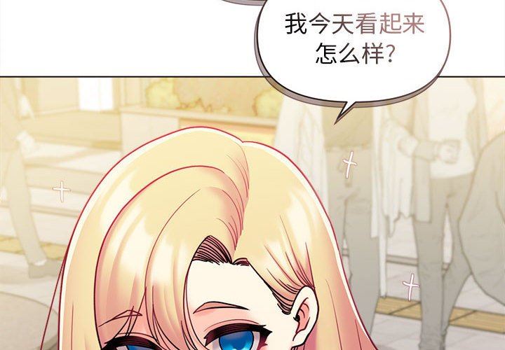 大学生活就从社团开始第41话