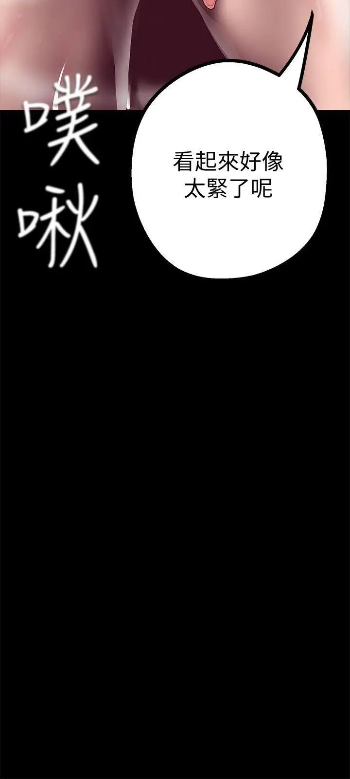 美丽新世界第11话-组长穿这种衣服也会害羞吗