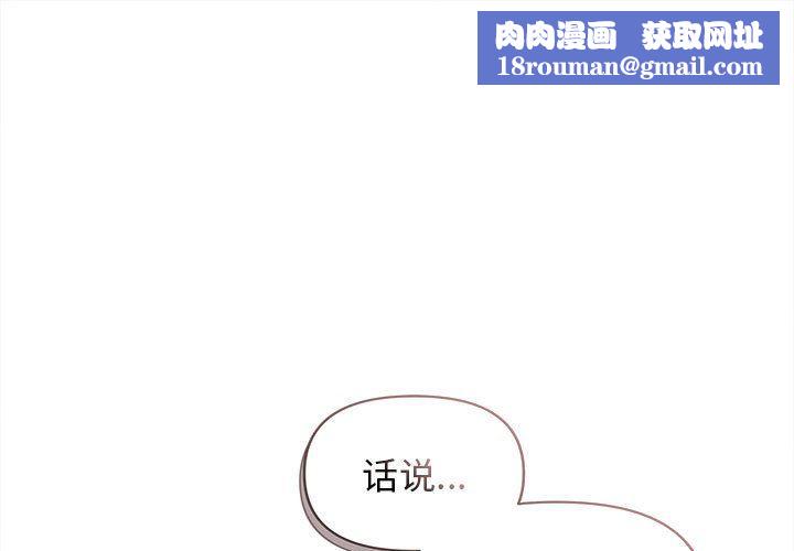 大学生活就从社团开始第41话