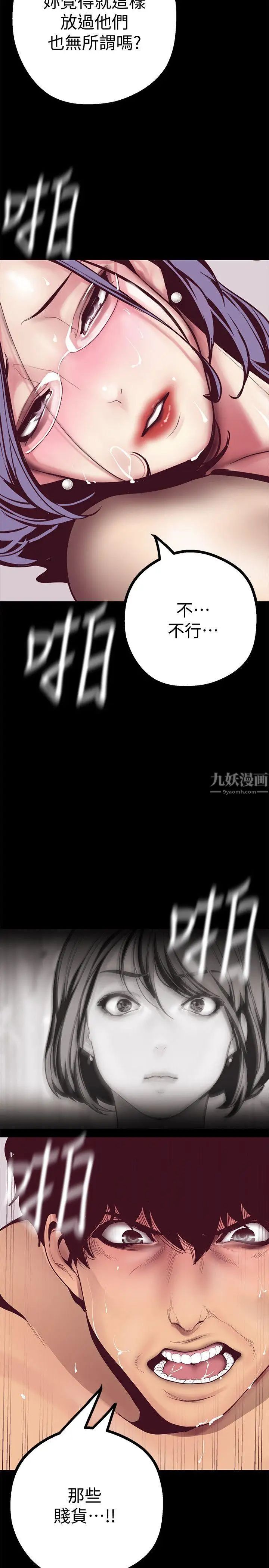 美丽新世界第11话-组长穿这种衣服也会害羞吗