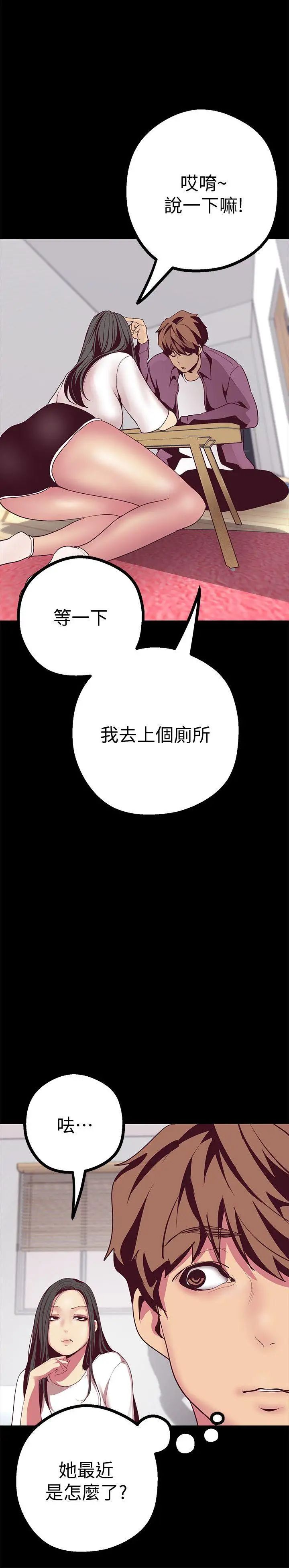 美丽新世界第11话-组长穿这种衣服也会害羞吗