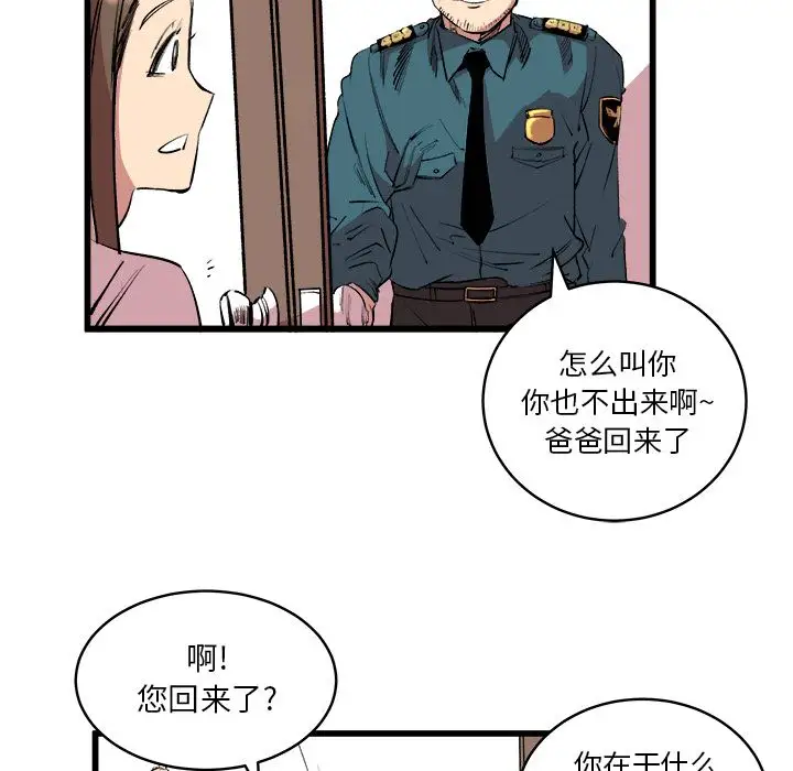 坏朋友第14章