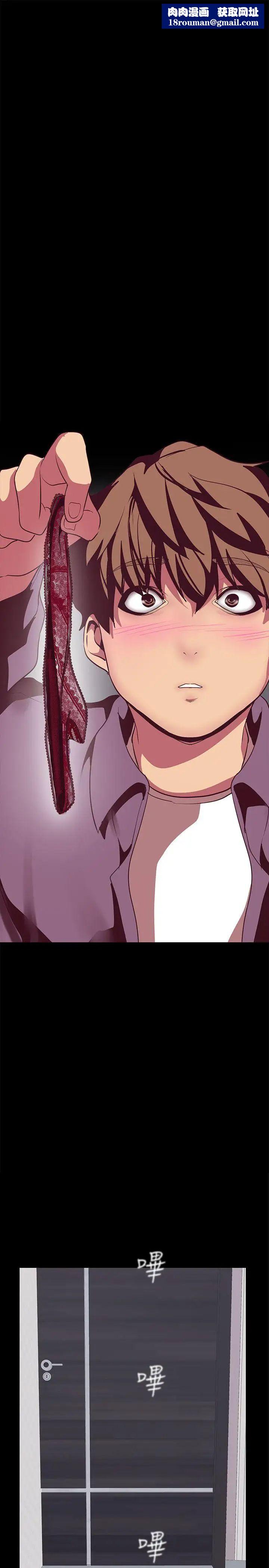 美麗新世界第12話-開始懷疑