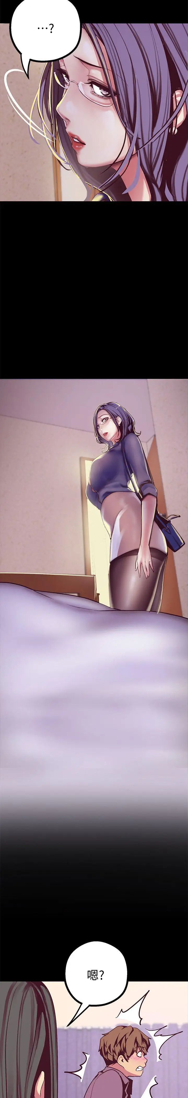 美丽新世界第12话-开始怀疑