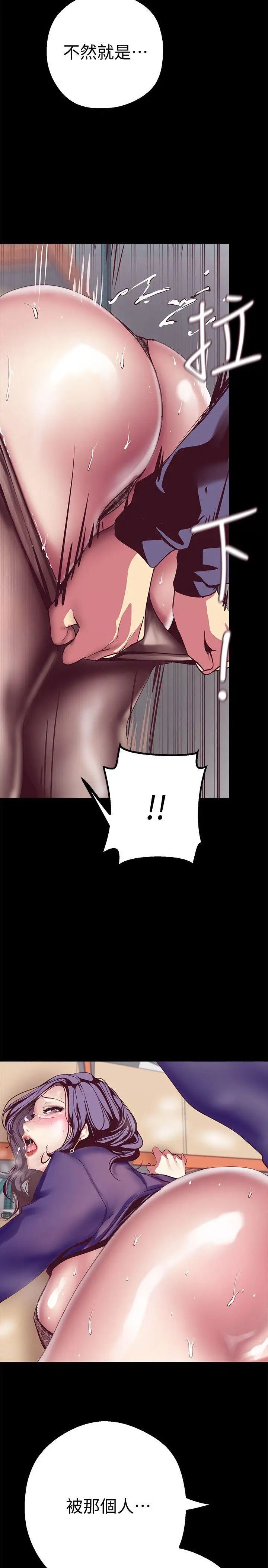 美丽新世界第12话-开始怀疑