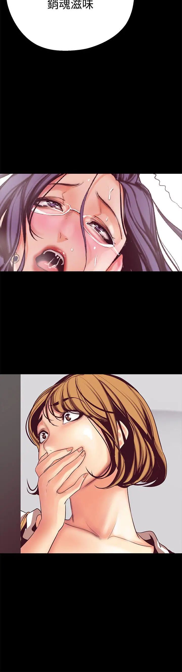 美丽新世界第13话-嚐嚐久违的滋味吧