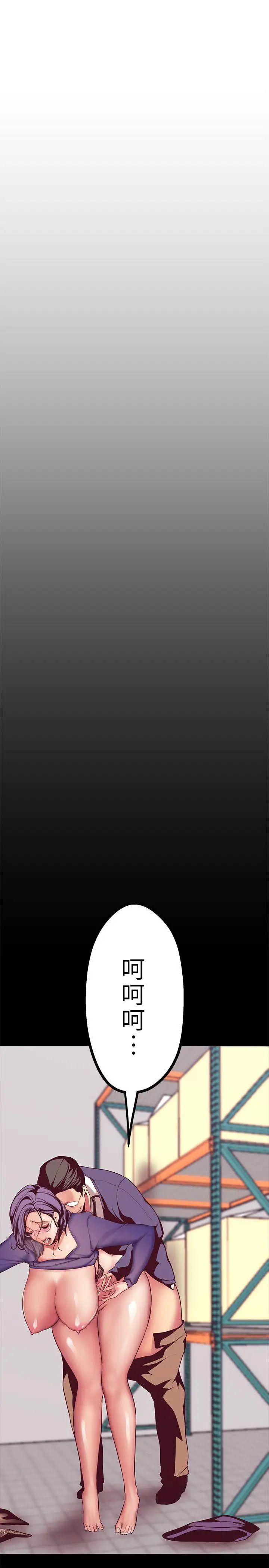 美丽新世界第13话-嚐嚐久违的滋味吧