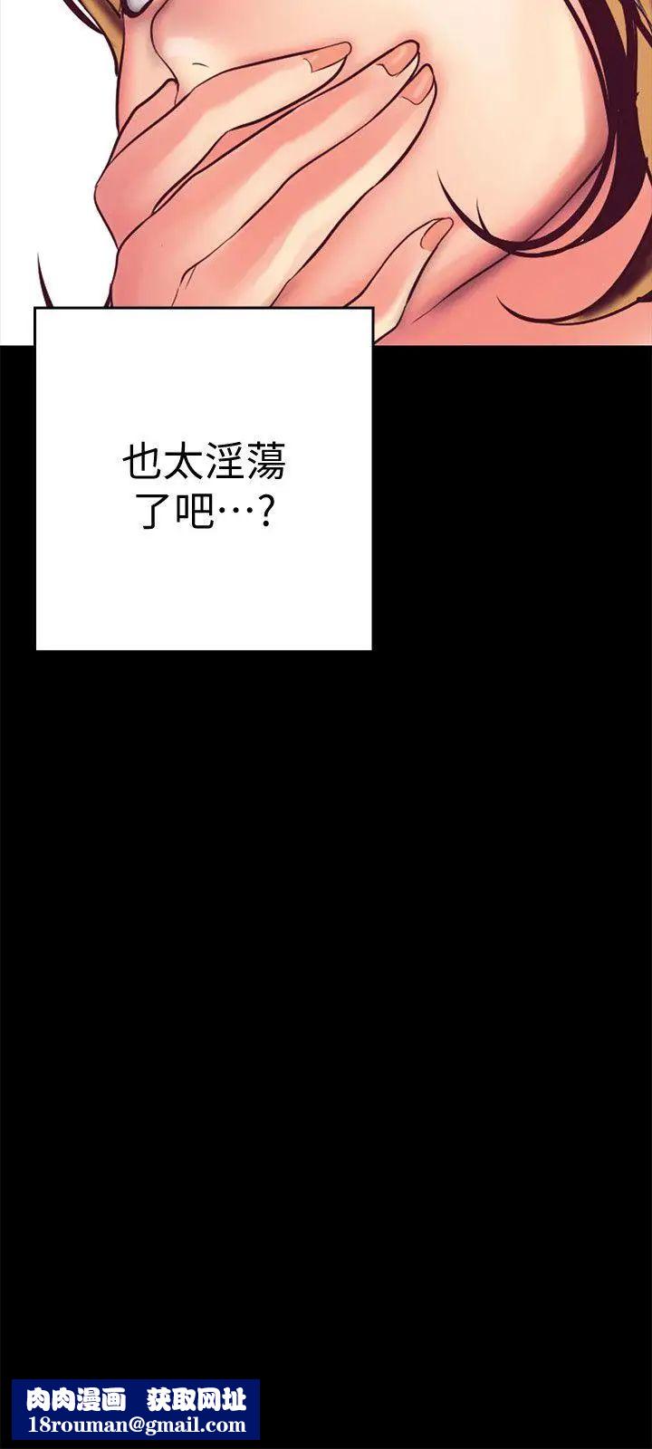 美丽新世界第13话-嚐嚐久违的滋味吧