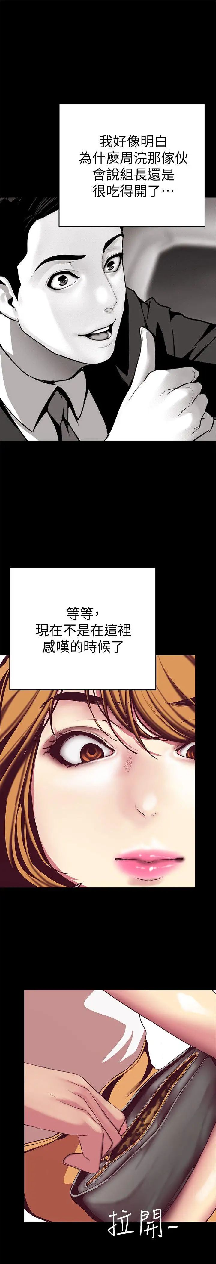 美丽新世界第13话-嚐嚐久违的滋味吧