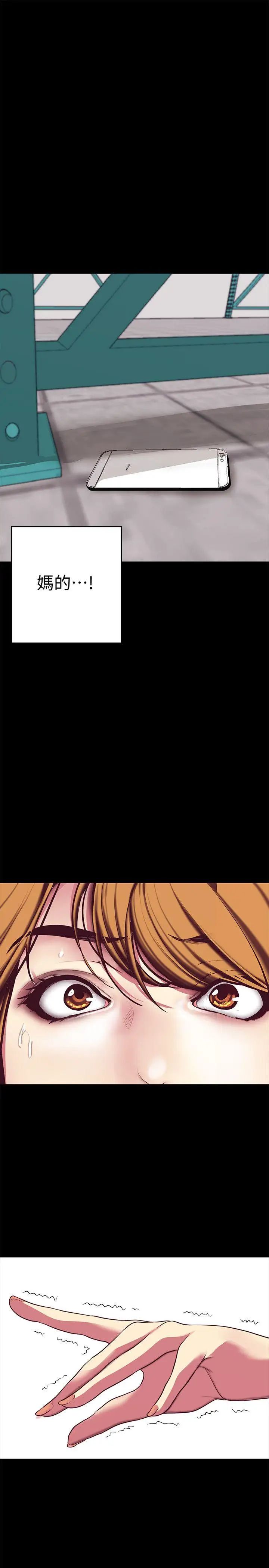 美丽新世界第13话-嚐嚐久违的滋味吧