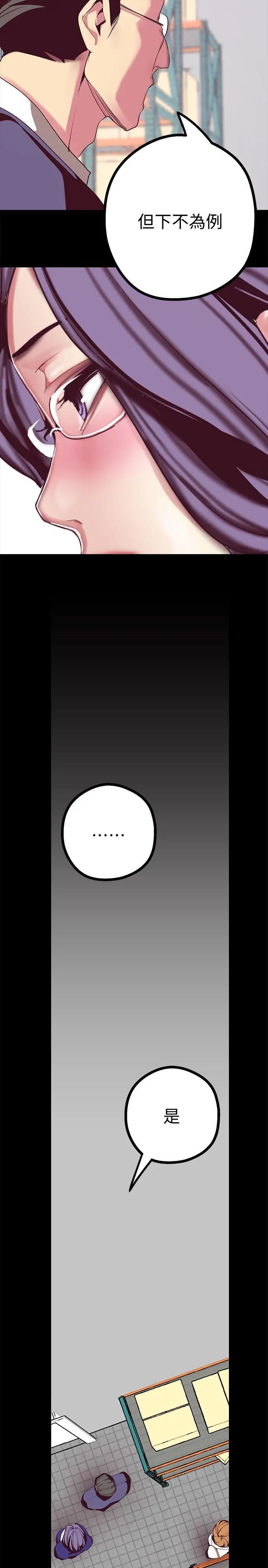 美丽新世界第13话-嚐嚐久违的滋味吧