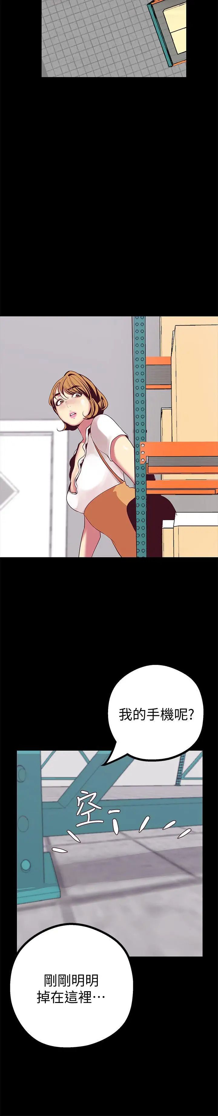 美丽新世界第13话-嚐嚐久违的滋味吧