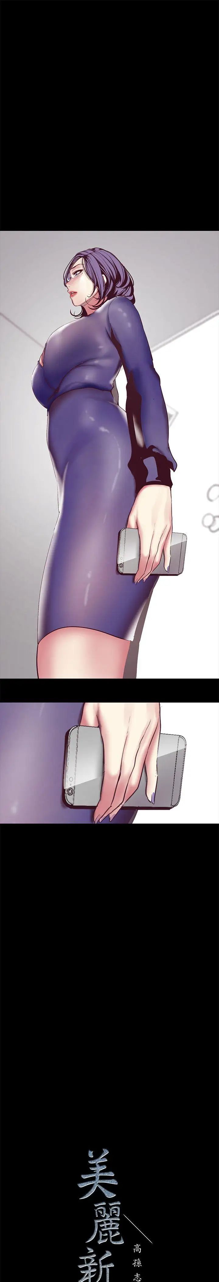 美丽新世界第13话-嚐嚐久违的滋味吧