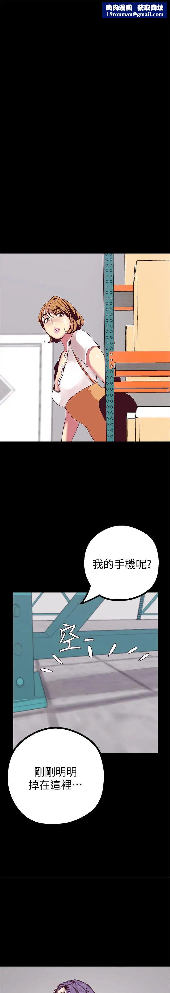 美丽新世界第14话-被看到就让他们看啊