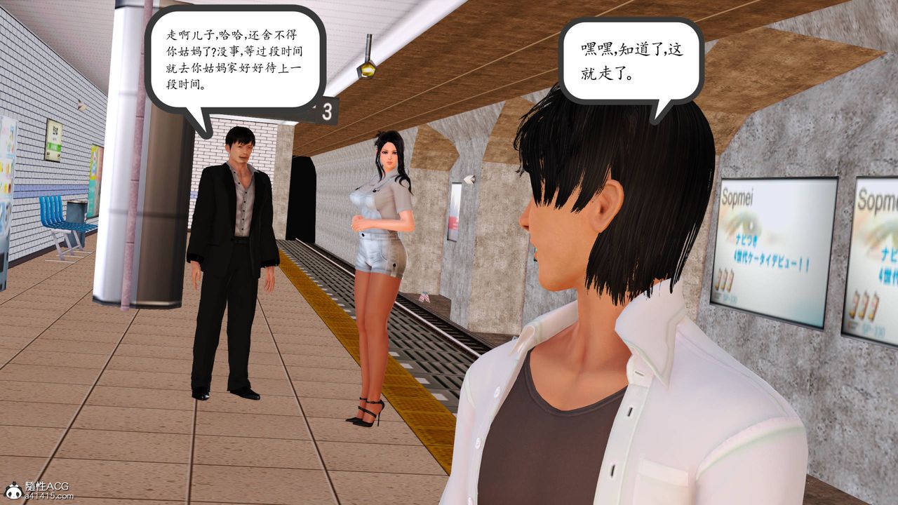 [3D]沈沦的妈妈柳淑番外06话