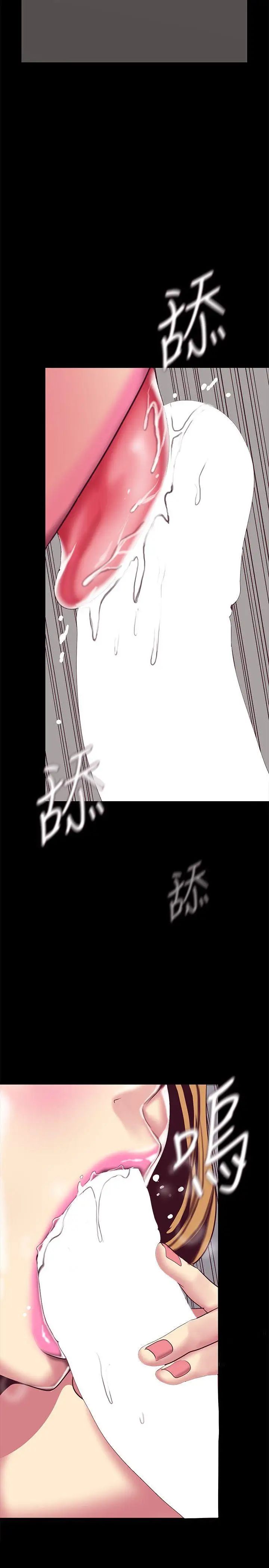 美丽新世界第14话-被看到就让他们看啊