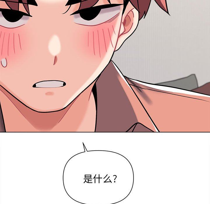 大学生活就从社团开始第41话