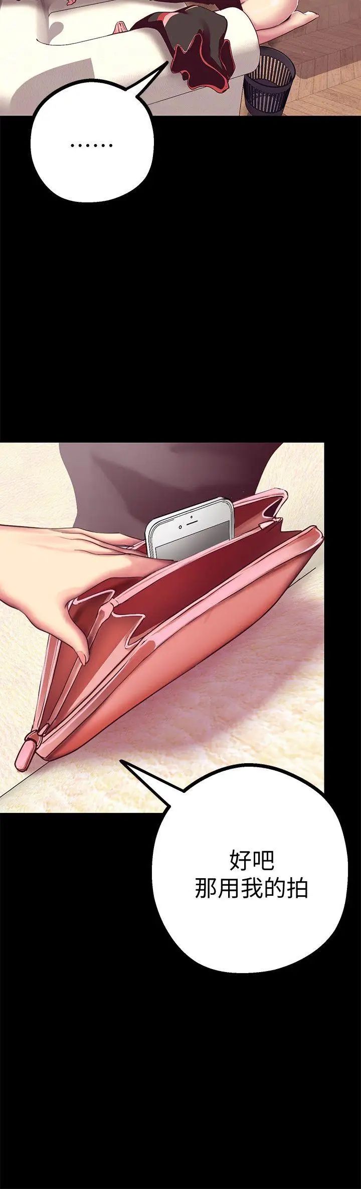 美丽新世界第14话-被看到就让他们看啊