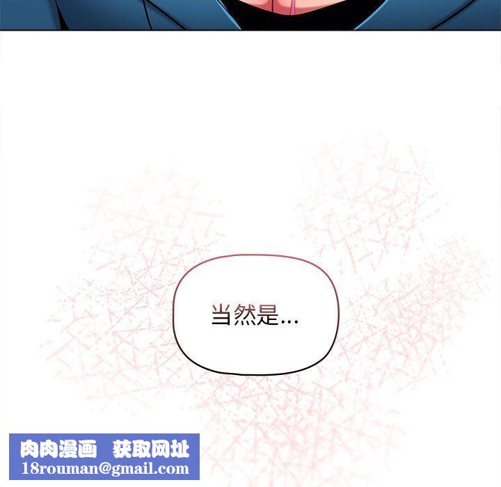 大学生活就从社团开始第41话